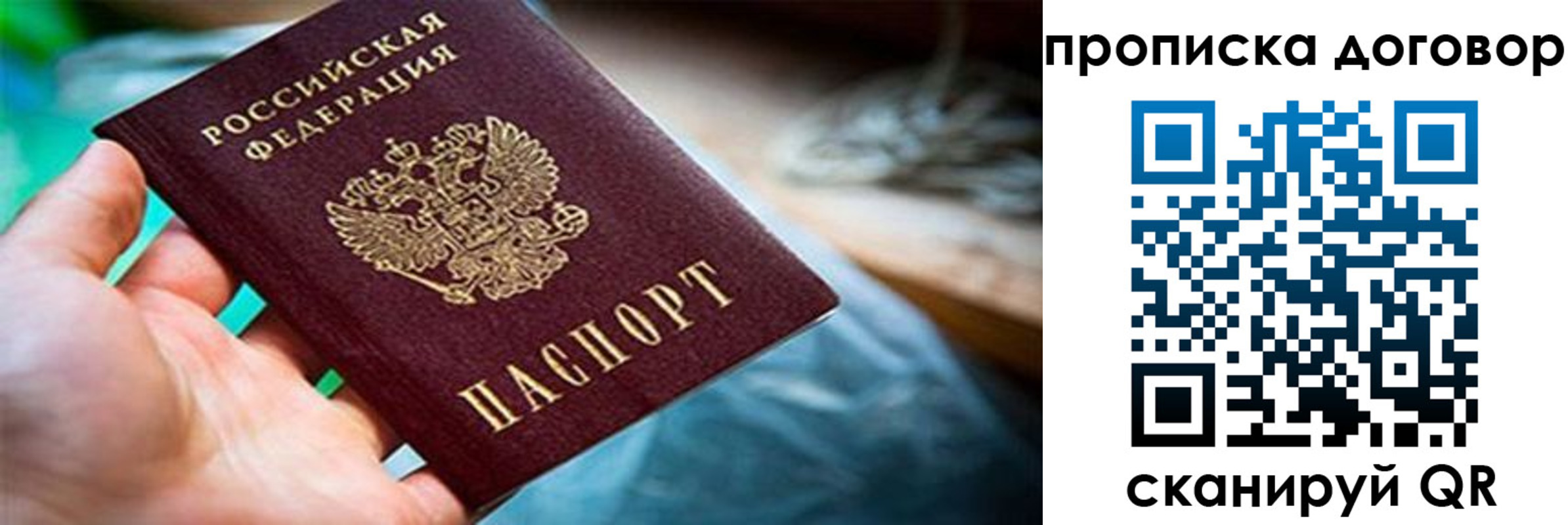 миграционный учет в Новосибирской области